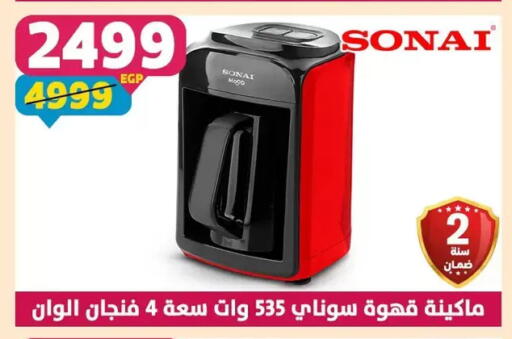available at سنتر شاهين in Egypt - القاهرة