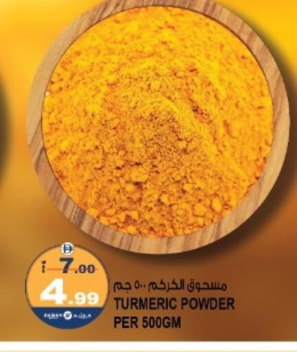 Turmeric available at Hashim Hypermarket in UAE - Sharjah / Ajman