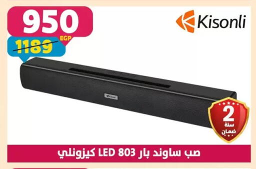 available at سنتر شاهين in Egypt - القاهرة
