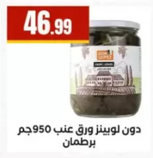 available at مارت فيل in Egypt - القاهرة