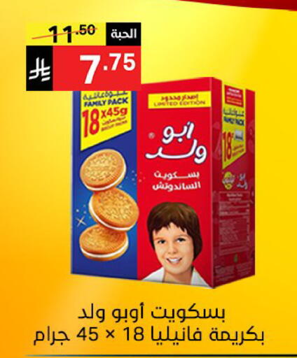 available at نوري سوبر ماركت‎ in مملكة العربية السعودية, السعودية, سعودية - مكة المكرمة