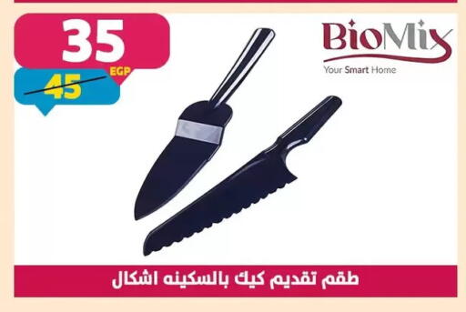 available at Shaheen Center in Egypt - Cairo