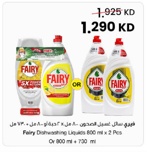 available at The Sultan Center in Kuwait - Kuwait City