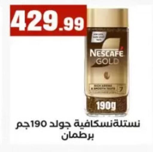 available at مارت فيل in Egypt - القاهرة