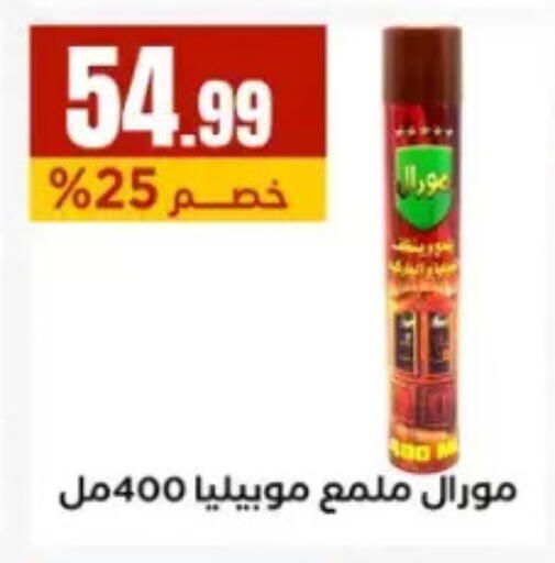 available at مارت فيل in Egypt - القاهرة