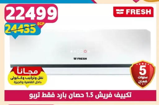 available at سنتر شاهين in Egypt - القاهرة