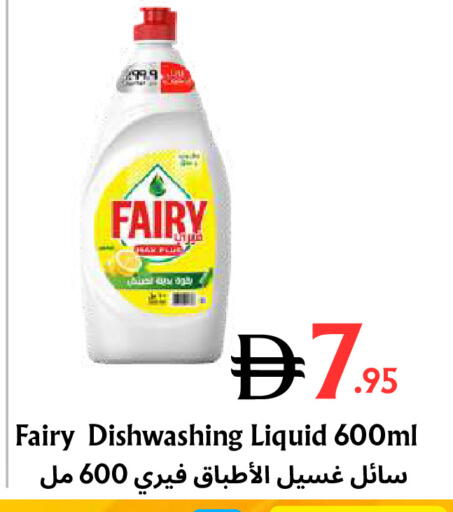 available at مركز مترو للخصومات in الإمارات العربية المتحدة , الامارات - دبي