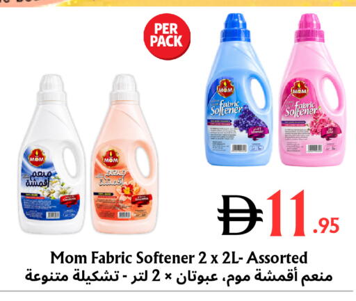 available at مركز مترو للخصومات in الإمارات العربية المتحدة , الامارات - دبي