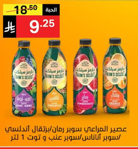 Pomegranate Orange Pineapple available at نوري سوبر ماركت‎ in مملكة العربية السعودية, السعودية, سعودية - مكة المكرمة