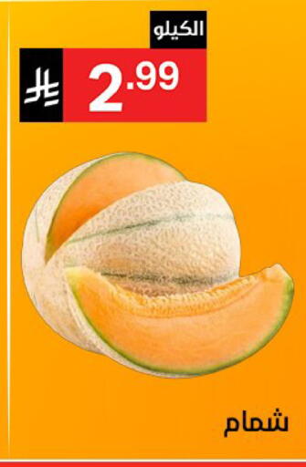 available at نوري سوبر ماركت‎ in مملكة العربية السعودية, السعودية, سعودية - مكة المكرمة