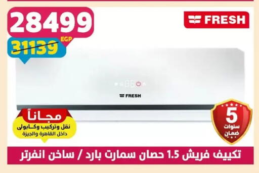 available at سنتر شاهين in Egypt - القاهرة