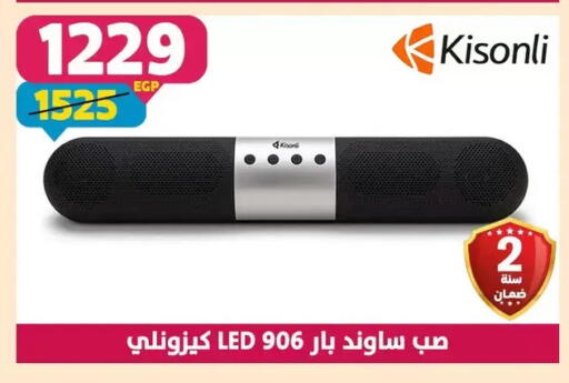 available at سنتر شاهين in Egypt - القاهرة