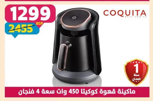 available at سنتر شاهين in Egypt - القاهرة