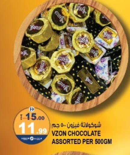 available at Hashim Hypermarket in UAE - Sharjah / Ajman