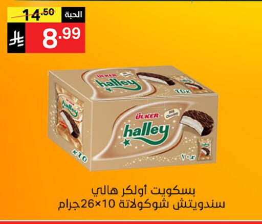 available at نوري سوبر ماركت‎ in مملكة العربية السعودية, السعودية, سعودية - مكة المكرمة