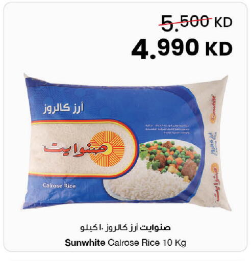 available at The Sultan Center in Kuwait - Ahmadi Governorate