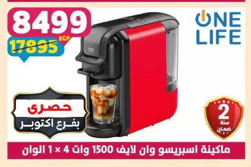 available at سنتر شاهين in Egypt - القاهرة