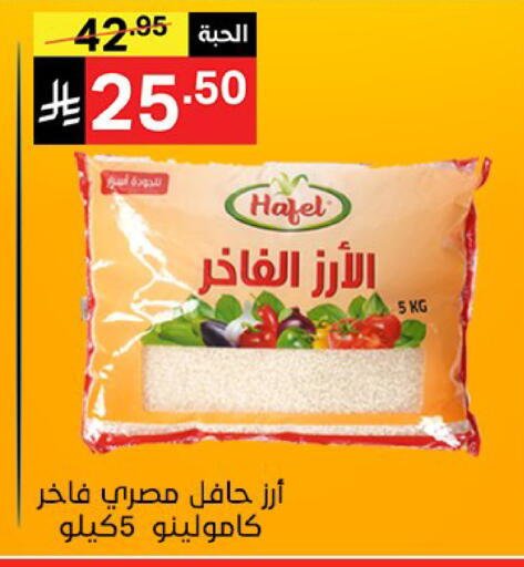 available at نوري سوبر ماركت‎ in مملكة العربية السعودية, السعودية, سعودية - مكة المكرمة