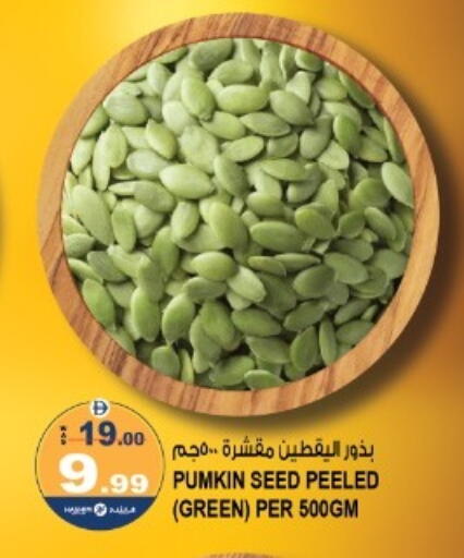 Pumkin available at Hashim Hypermarket in UAE - Sharjah / Ajman