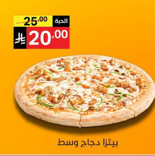 available at نوري سوبر ماركت‎ in مملكة العربية السعودية, السعودية, سعودية - مكة المكرمة