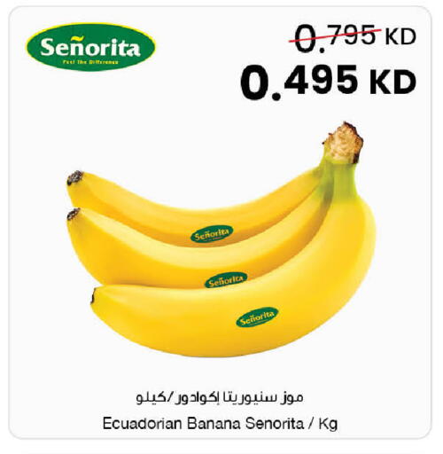 Banana from Ecuador available at The Sultan Center in Kuwait - Kuwait City