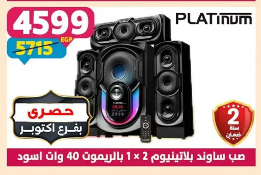 available at سنتر شاهين in Egypt - القاهرة