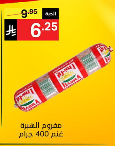 available at نوري سوبر ماركت‎ in مملكة العربية السعودية, السعودية, سعودية - مكة المكرمة