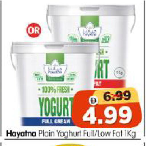 available at Al Madina Hypermarket in UAE - Abu Dhabi