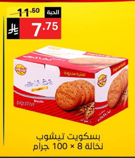 available at نوري سوبر ماركت‎ in مملكة العربية السعودية, السعودية, سعودية - مكة المكرمة