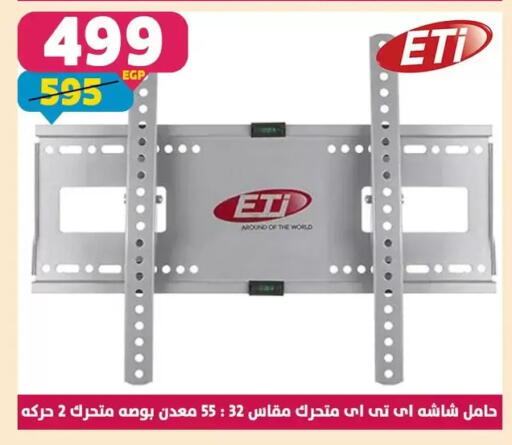 available at Shaheen Center in Egypt - Cairo