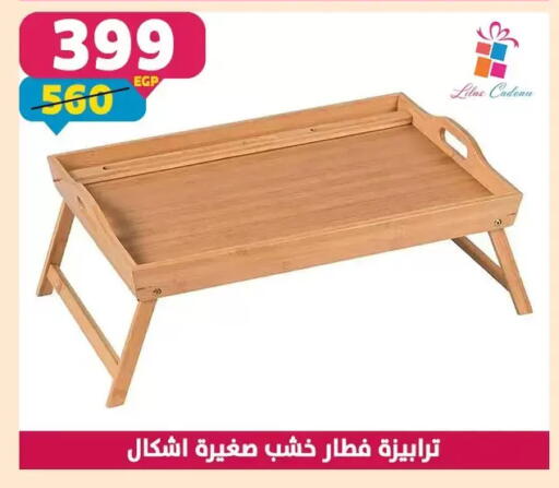 available at سنتر شاهين in Egypt - القاهرة