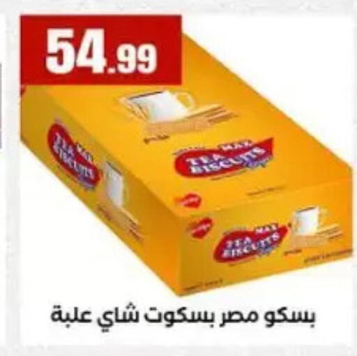 available at مارت فيل in Egypt - القاهرة