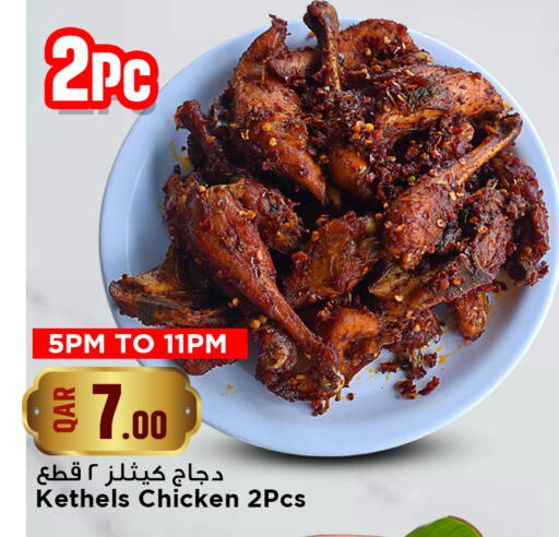 available at مرزا هايبرماركت in قطر - الضعاين