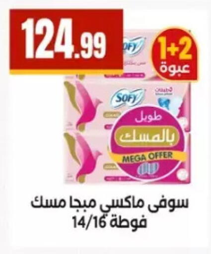 available at مارت فيل in Egypt - القاهرة