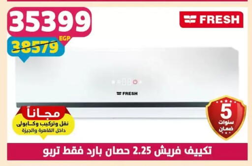 available at سنتر شاهين in Egypt - القاهرة