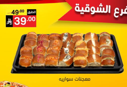 available at نوري سوبر ماركت‎ in مملكة العربية السعودية, السعودية, سعودية - مكة المكرمة