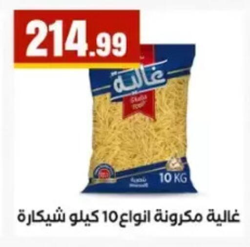 available at مارت فيل in Egypt - القاهرة