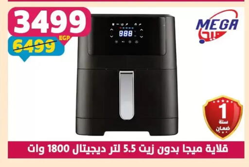 available at سنتر شاهين in Egypt - القاهرة