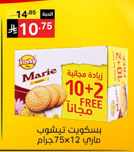 available at نوري سوبر ماركت‎ in مملكة العربية السعودية, السعودية, سعودية - مكة المكرمة