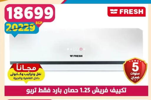 available at سنتر شاهين in Egypt - القاهرة