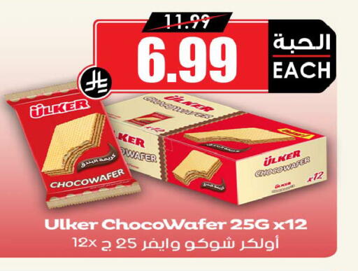 available at أسواق النخبة in مملكة العربية السعودية, السعودية, سعودية - أبها