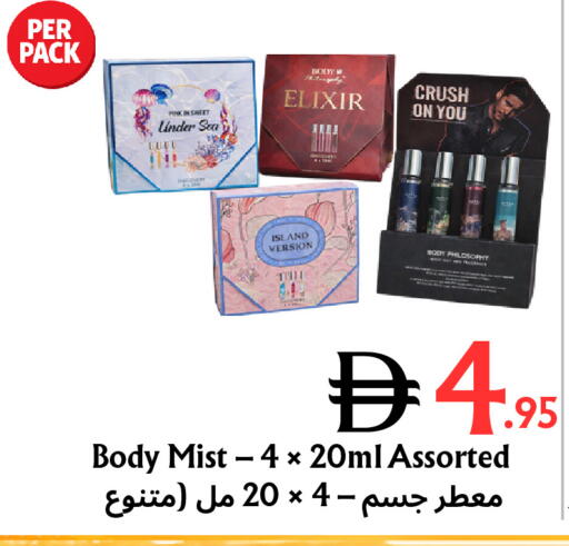 available at مركز مترو للخصومات in الإمارات العربية المتحدة , الامارات - دبي