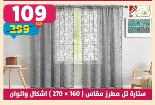 available at سنتر شاهين in Egypt - القاهرة