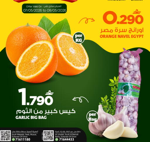 Orange Garlic from Oman Egypt available at مارك & سايف in عُمان - مسقط‎