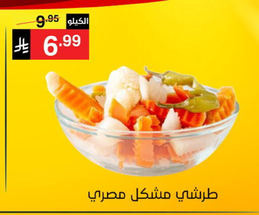 available at نوري سوبر ماركت‎ in مملكة العربية السعودية, السعودية, سعودية - مكة المكرمة