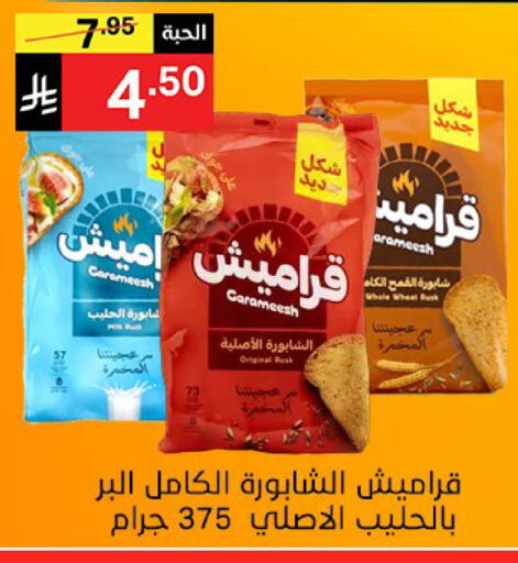 available at نوري سوبر ماركت‎ in مملكة العربية السعودية, السعودية, سعودية - مكة المكرمة