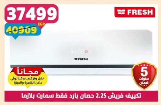 available at سنتر شاهين in Egypt - القاهرة