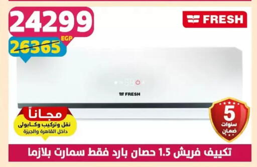 available at سنتر شاهين in Egypt - القاهرة