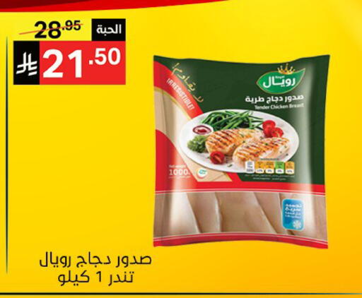 available at نوري سوبر ماركت‎ in مملكة العربية السعودية, السعودية, سعودية - جدة