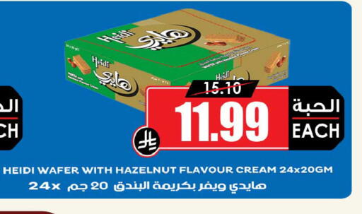 available at أسواق النخبة in مملكة العربية السعودية, السعودية, سعودية - أبها